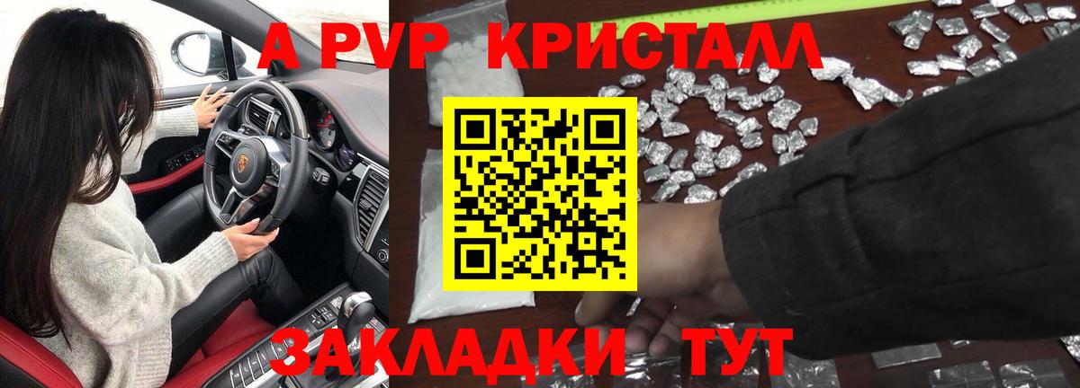 Фролово  А ПВП Соль  Alfa_PVP VHQ  A-PVP СК КРИС  наркотики  Вход с VPN  Alpha-PVP 