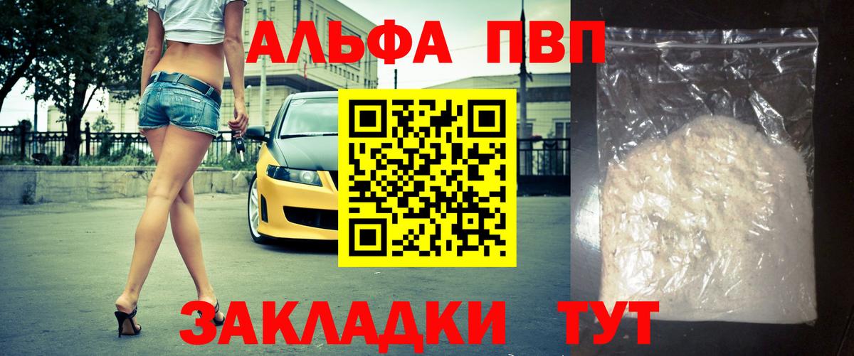 A-PVP крисы CK Фролово