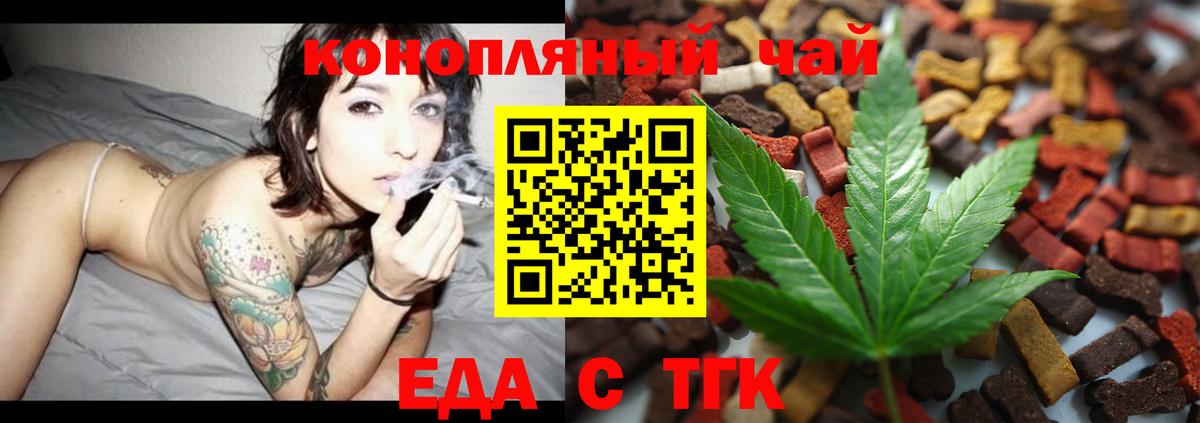 Cannafood марихуана  Вход с VPN  Фролово 