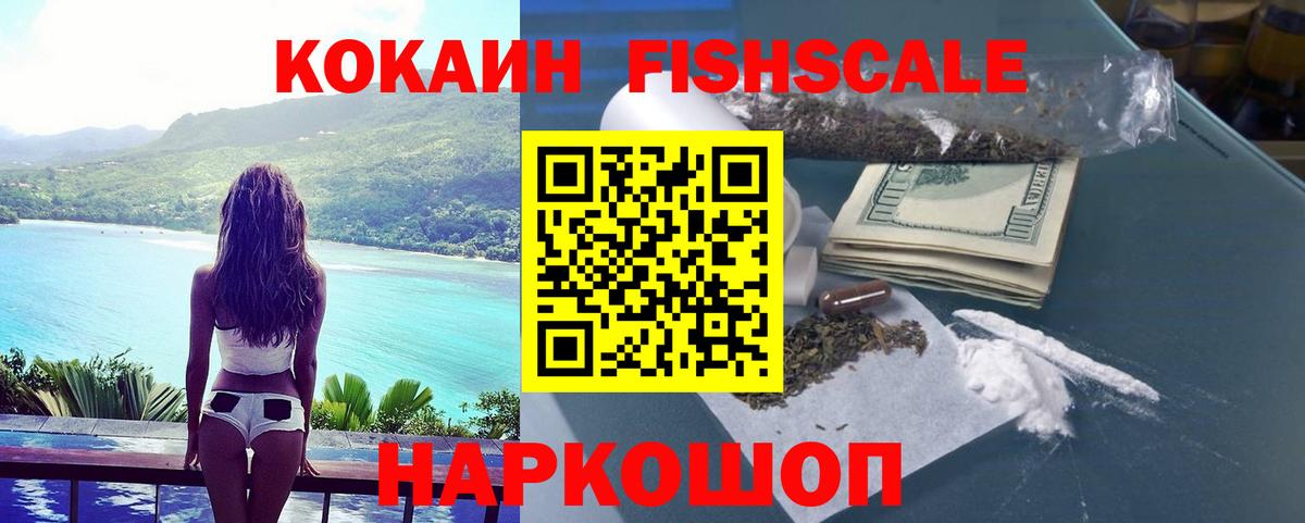 КОКАИН VHQ  Вход с VPN  COCAIN Колумбийский  Фролово 