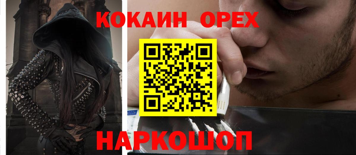 КОКАИН FishScale Фролово