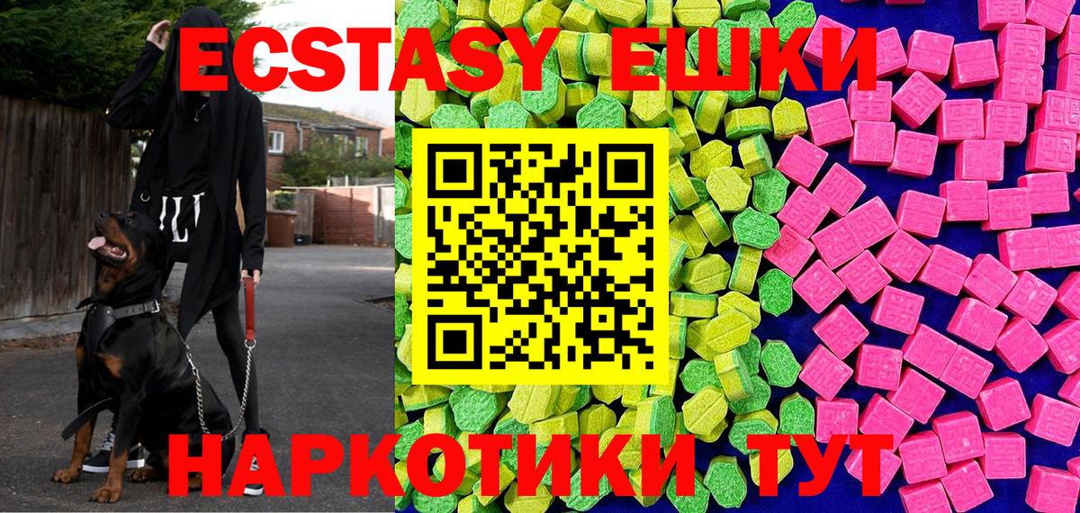 Ecstasy Дубай  Вход с VPN  Фролово  Экстази 300 mg 