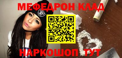 мефедрон VHQ Кунгур