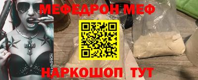 мефедрон VHQ Кунгур