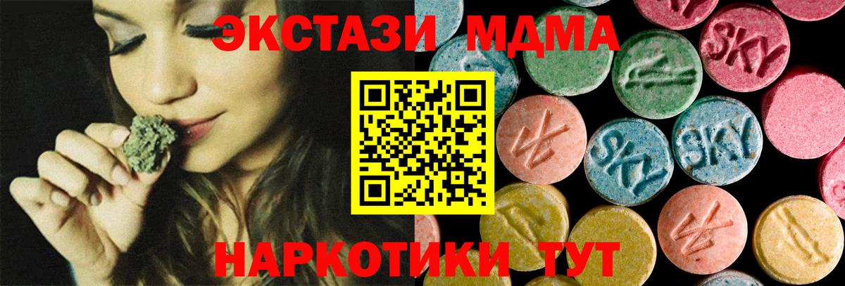 MDMA Molly Фролово