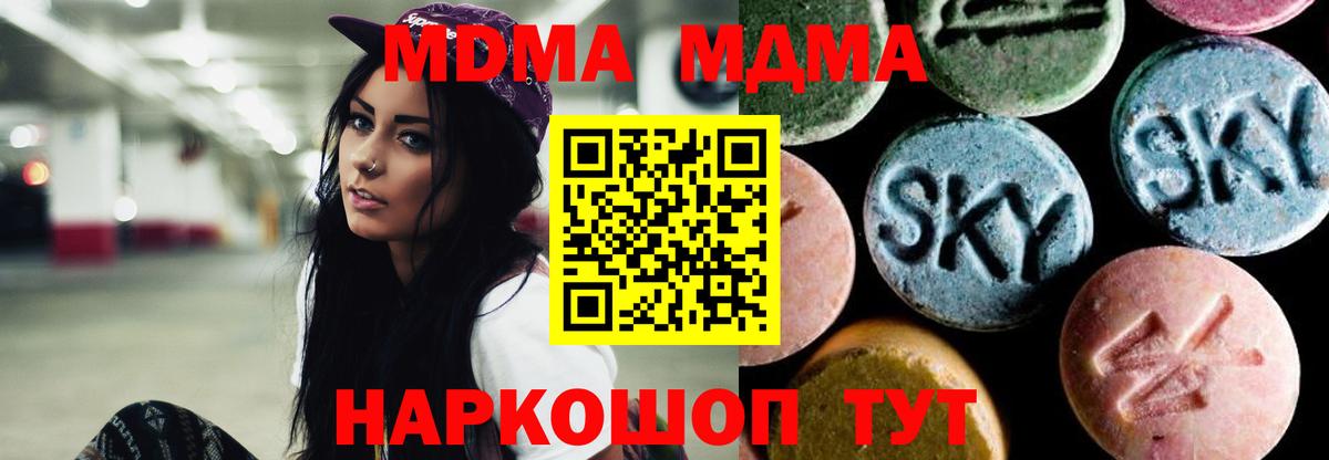 Фролово  MDMA кристаллы  МДМА  MDMA VHQ  Вход с VPN 
