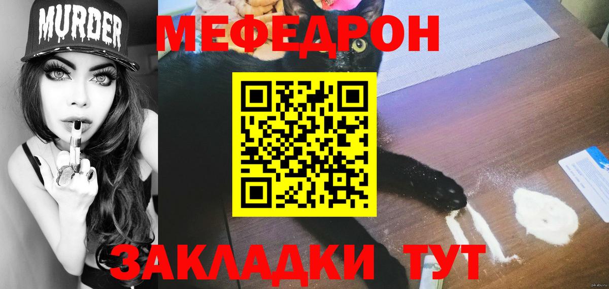 МЕФ мука Фролово