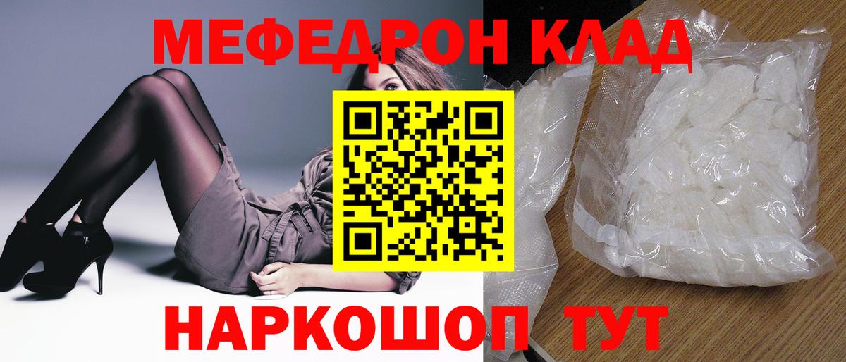 Меф  МЕФ кристаллы  Фролово  дарнет шоп  Мефедрон мука  Вход с VPN 