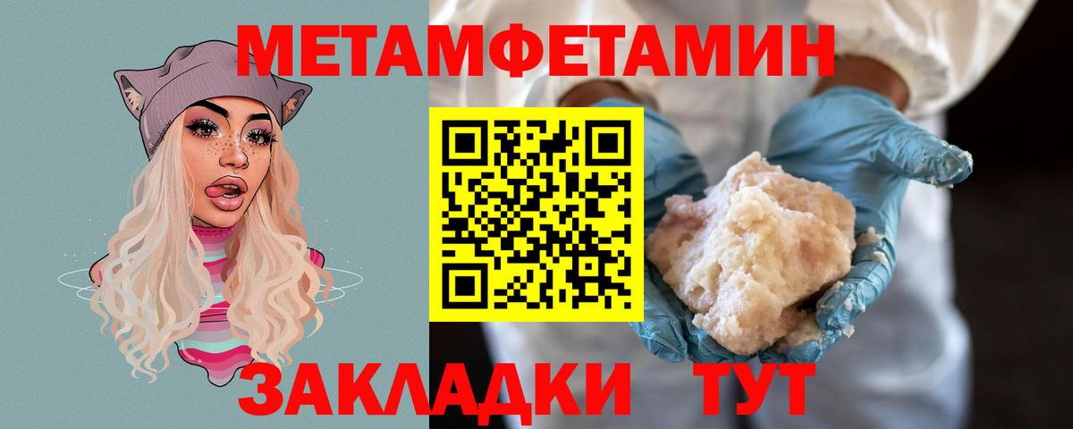 Первитин мет  Первитин мет  Фролово  Вход с VPN 
