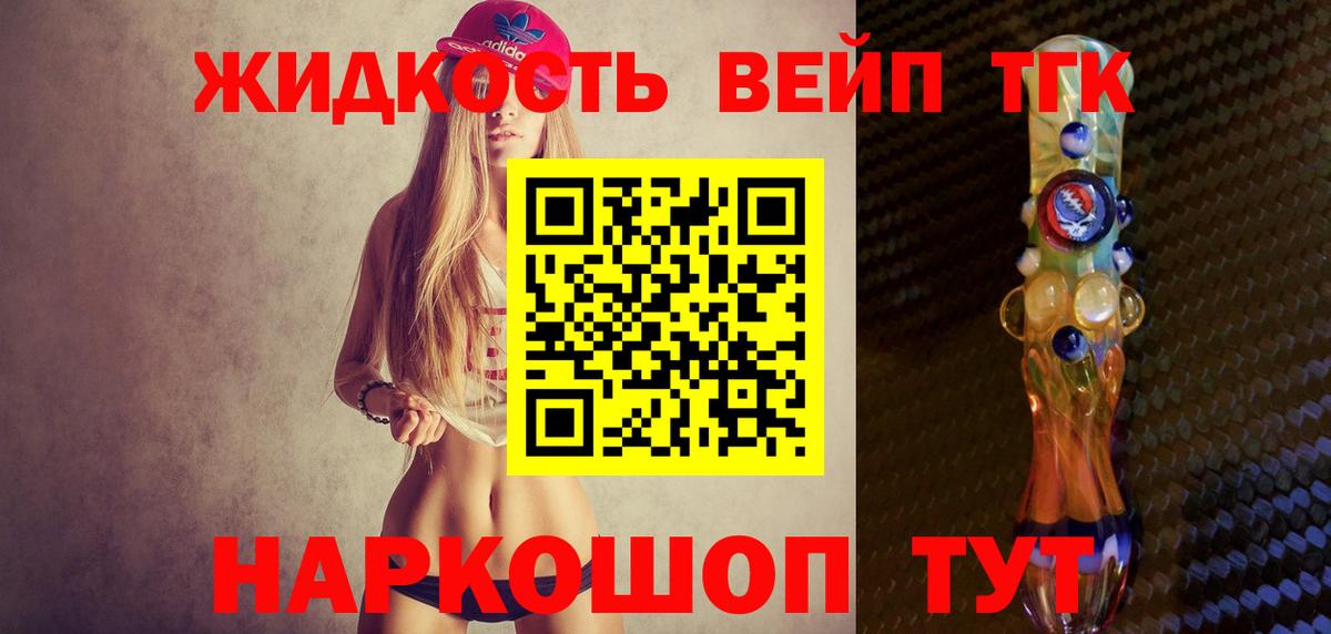 Дистиллят ТГК жижа  Вход с VPN  Фролово 